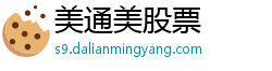 美通美股票